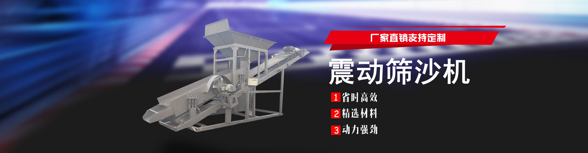 振动筛沙机-河北邢台小型自动筛沙机报价-阿镁达筛沙机厂家